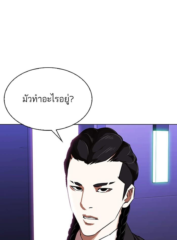 Lookism ตอนที่ 322 หน้า 7