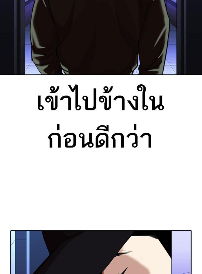 Lookism ตอนที่ 322 หน้า 12