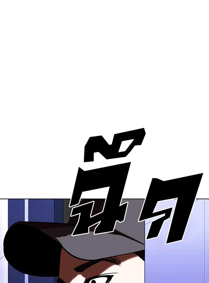 Lookism ตอนที่ 322 หน้า 14