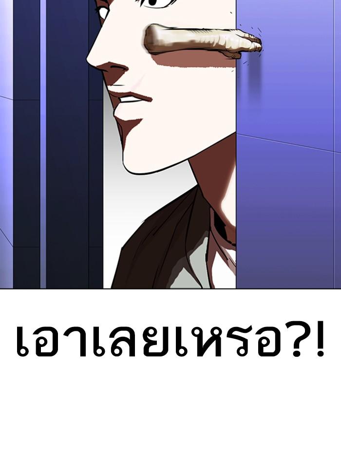 Lookism ตอนที่ 322 หน้า 15