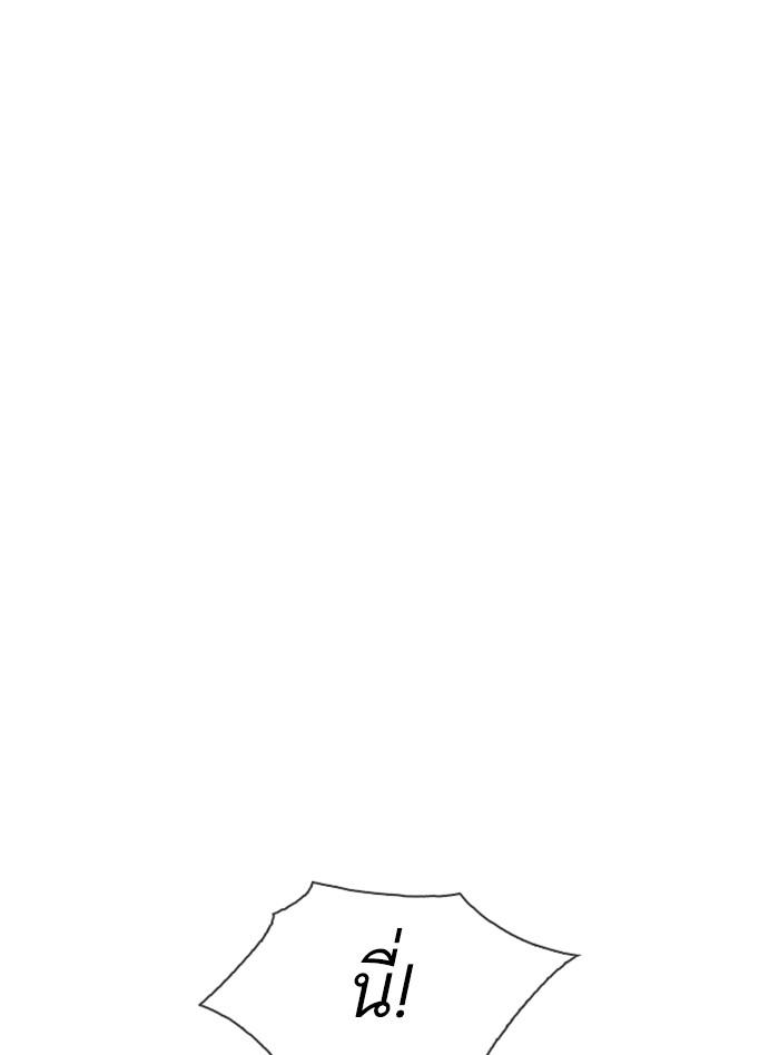 Lookism ตอนที่ 322 หน้า 17