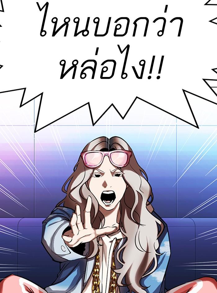 Lookism ตอนที่ 322 หน้า 19