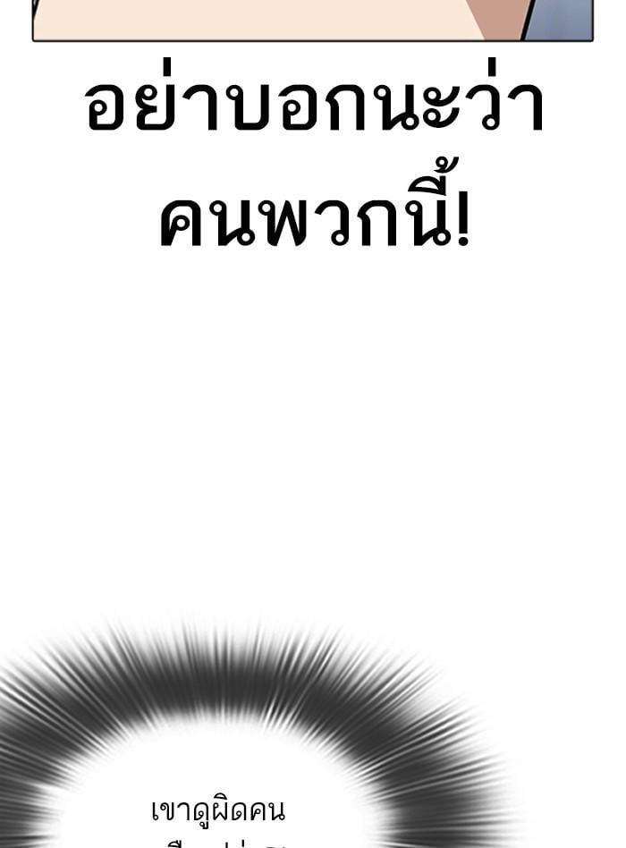 Lookism ตอนที่ 322 หน้า 25