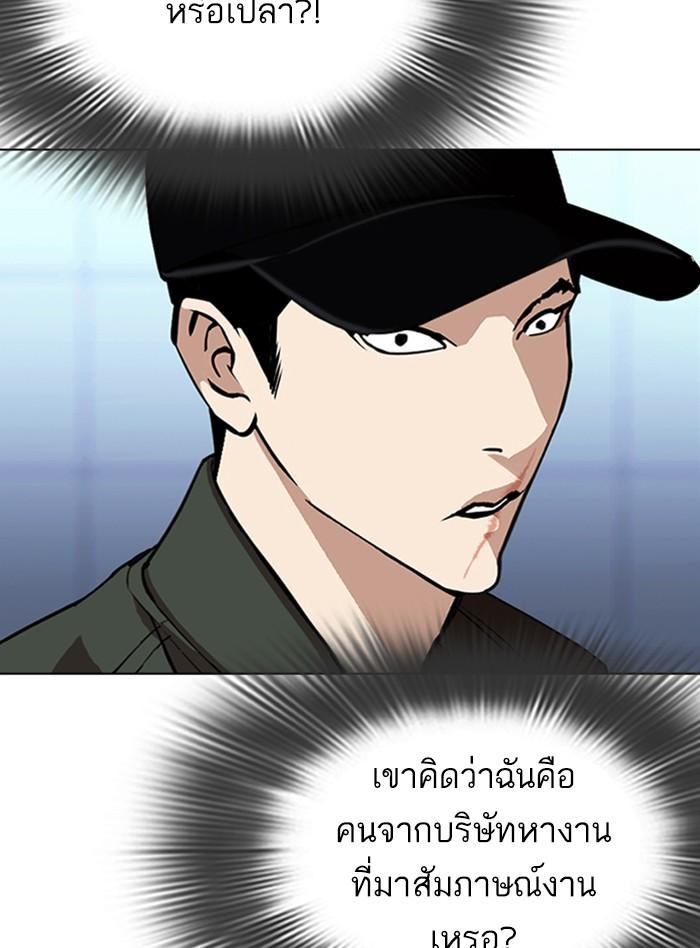Lookism ตอนที่ 322 หน้า 26