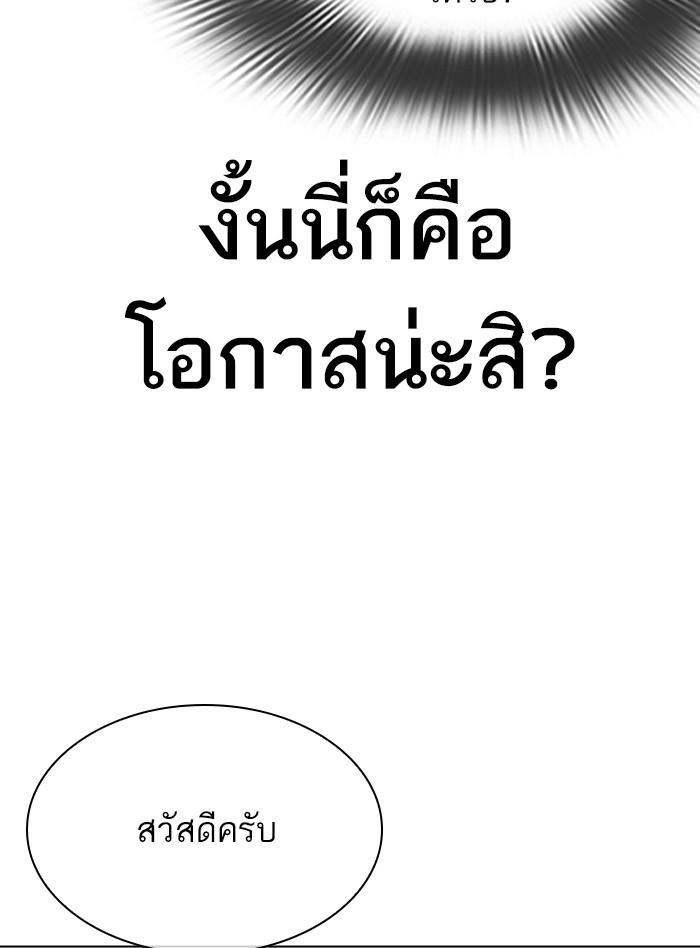 Lookism ตอนที่ 322 หน้า 27