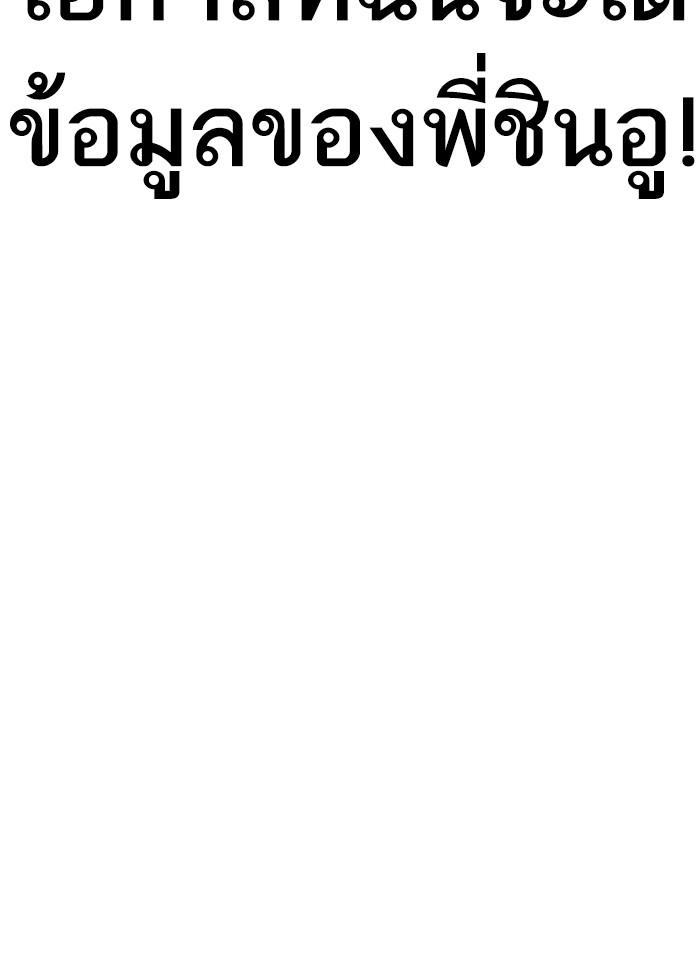 Lookism ตอนที่ 322 หน้า 31