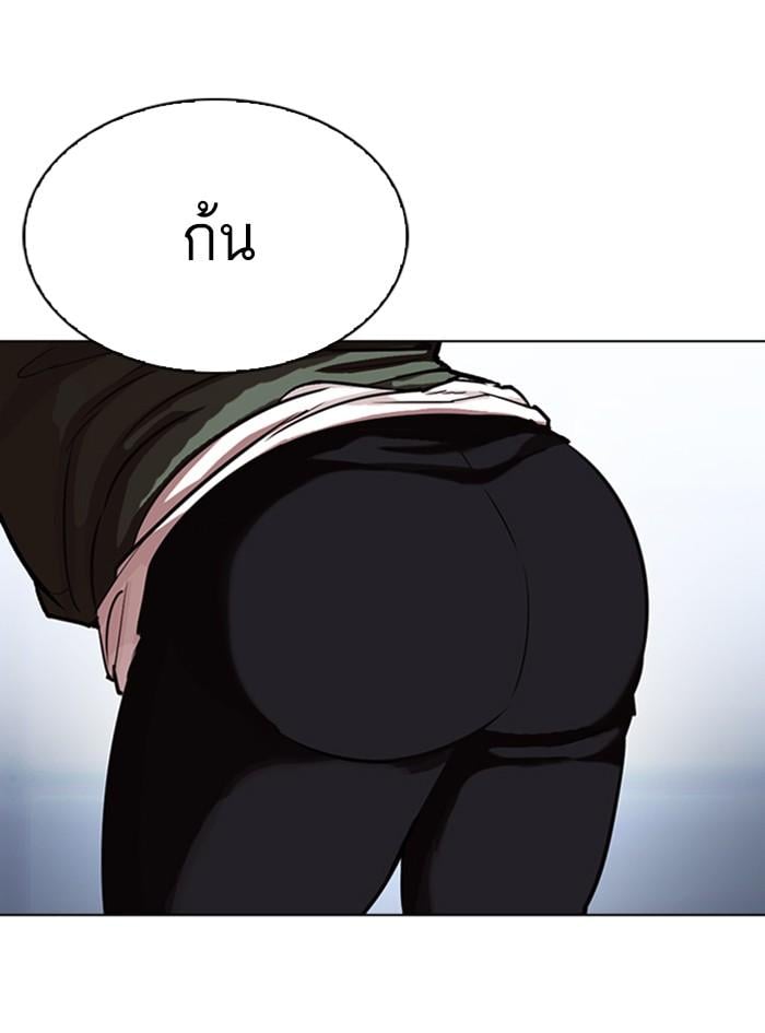 Lookism ตอนที่ 322 หน้า 35