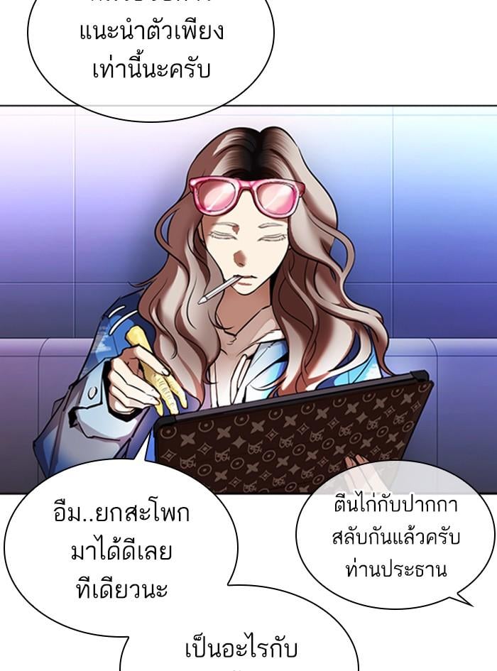 Lookism ตอนที่ 322 หน้า 39