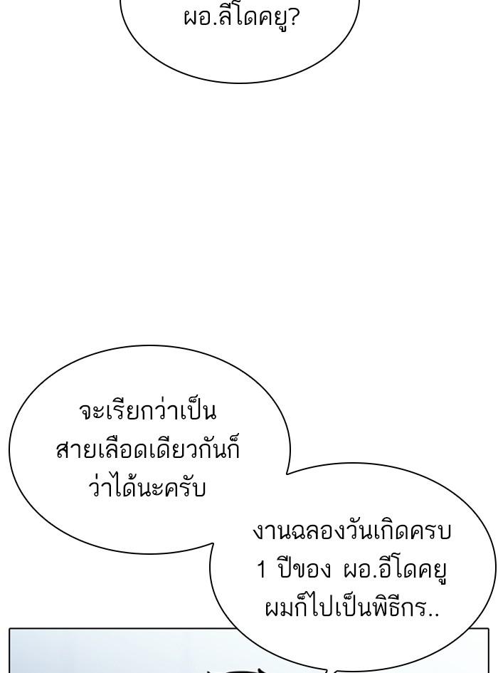 Lookism ตอนที่ 322 หน้า 40