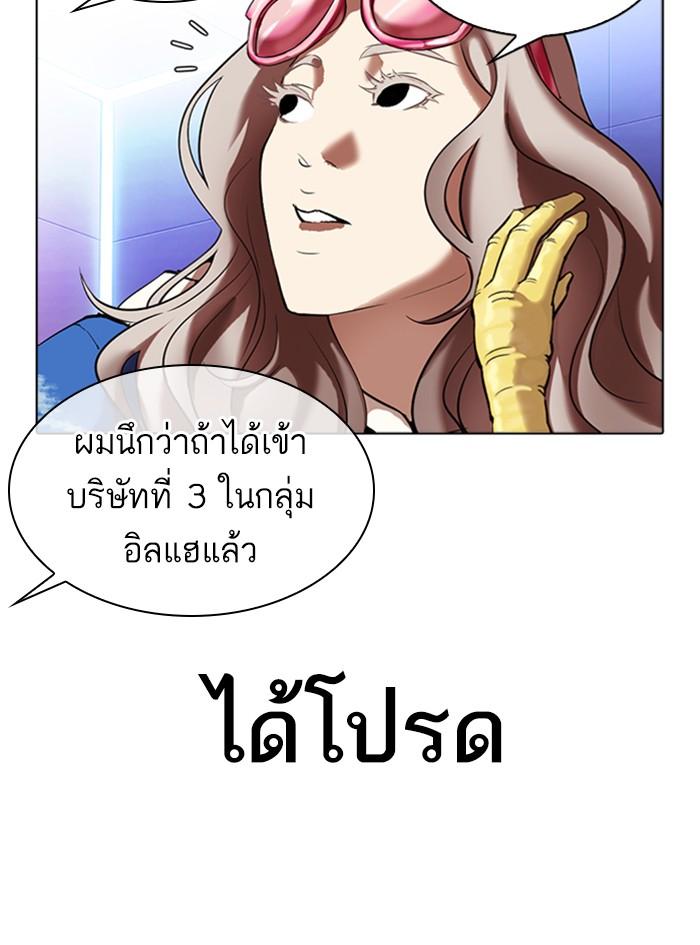 Lookism ตอนที่ 322 หน้า 46