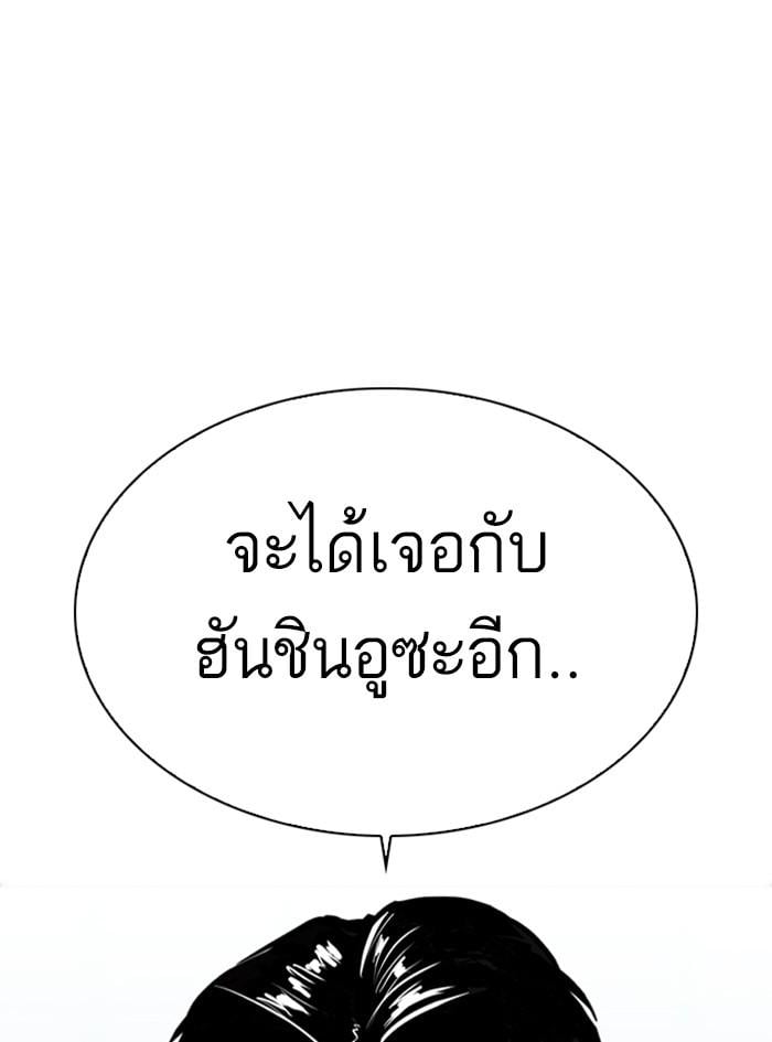 Lookism ตอนที่ 322 หน้า 47