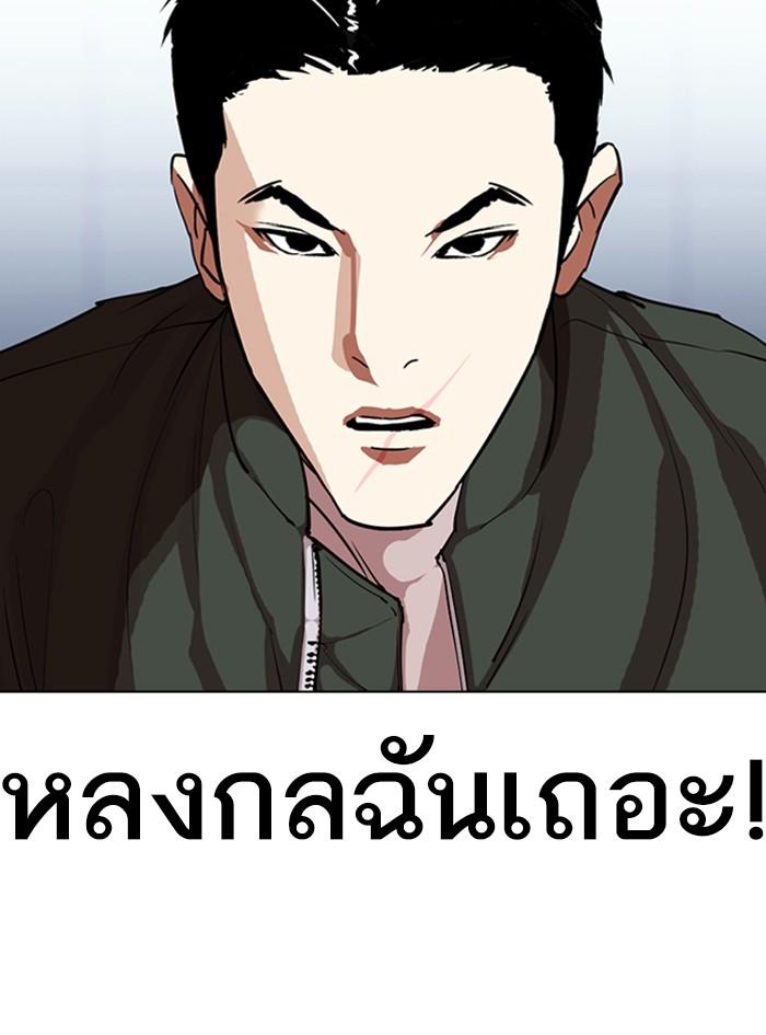 Lookism ตอนที่ 322 หน้า 48