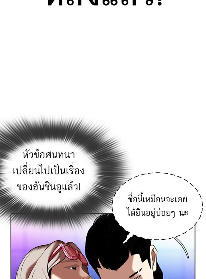 Lookism ตอนที่ 322 หน้า 50