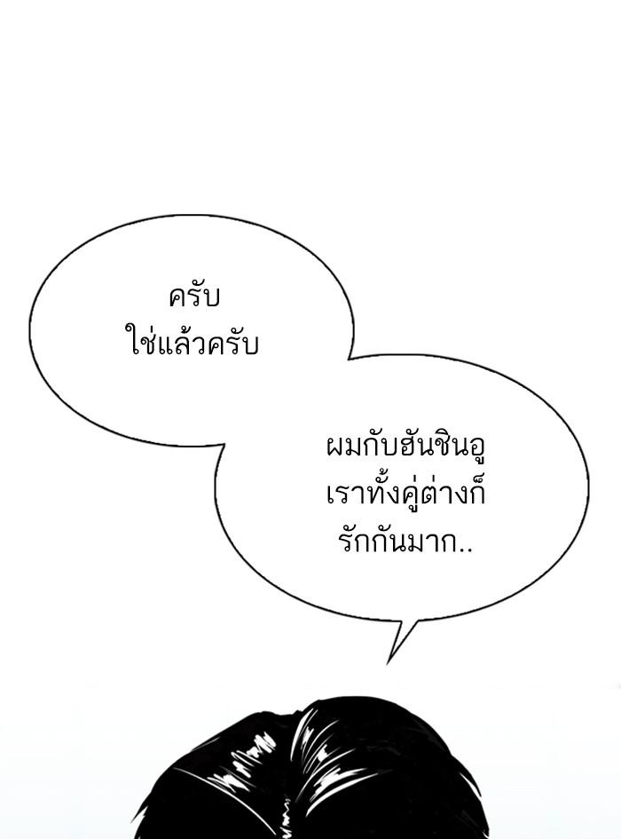 Lookism ตอนที่ 322 หน้า 52