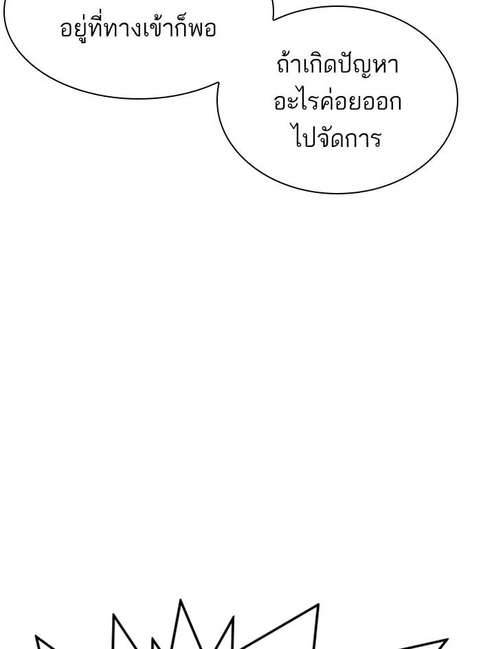 Lookism ตอนที่ 322 หน้า 59