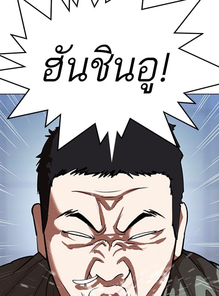 Lookism ตอนที่ 322 หน้า 60