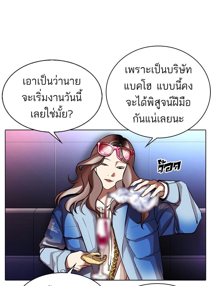 Lookism ตอนที่ 322 หน้า 64