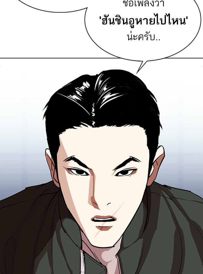 Lookism ตอนที่ 322 หน้า 66