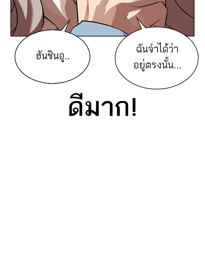 Lookism ตอนที่ 322 หน้า 70