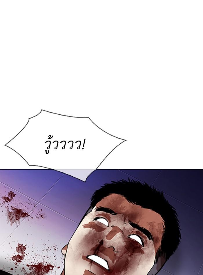 Lookism ตอนที่ 322 หน้า 87