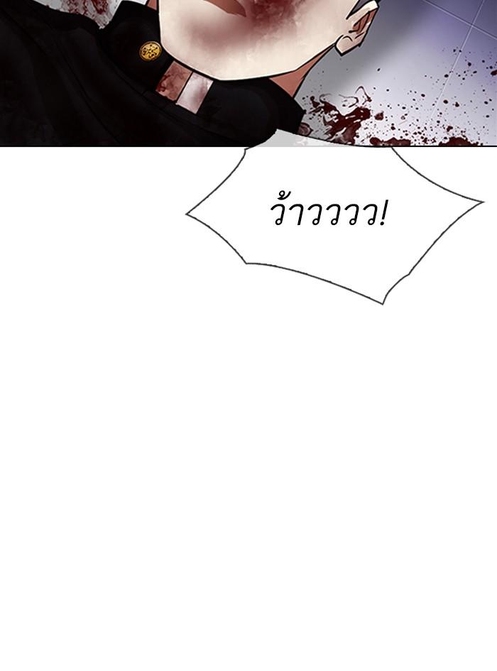 Lookism ตอนที่ 322 หน้า 88
