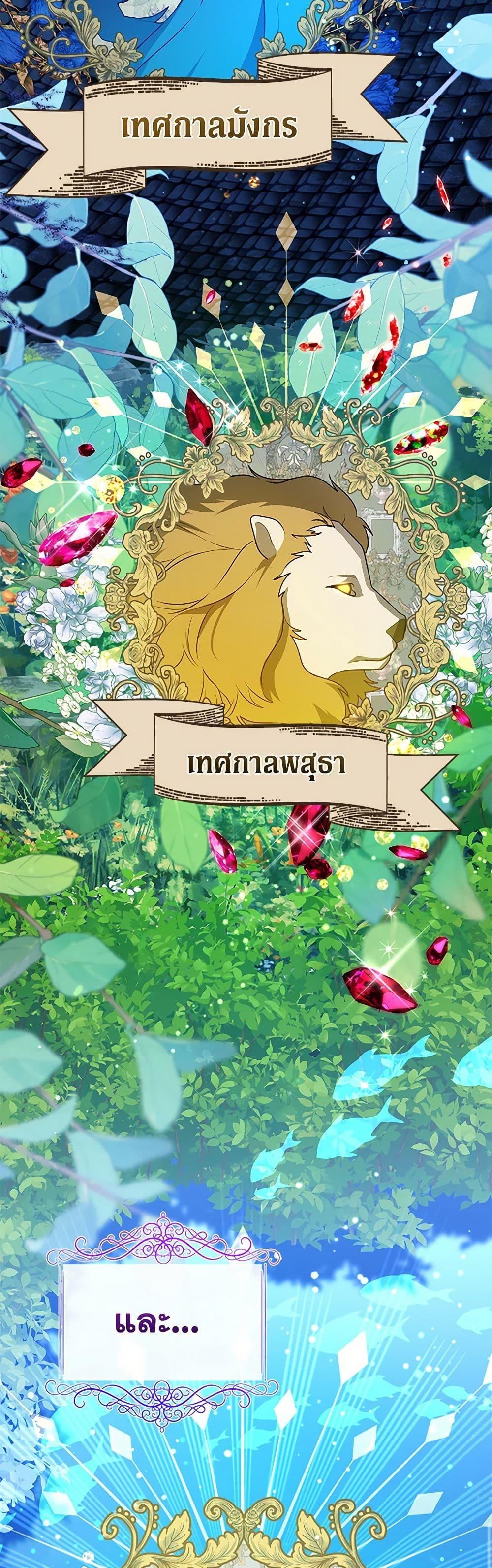 Black Killer Whale Baby สาวน้อยวาฬเพชฌฆาตดำ ตอนที่ 32 หน้า 21