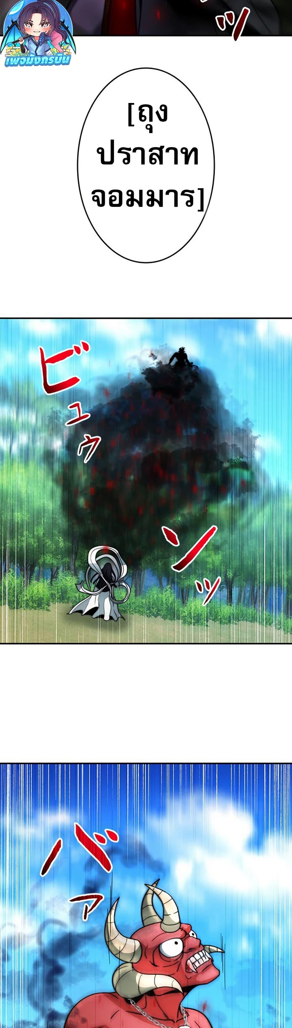 Putting My Life on the Line, I Go All-in on Luck Enhancement อุทิศชีวิตเสริมแกร่งโชคชะตา ตอนที่ 32 หน้า 21