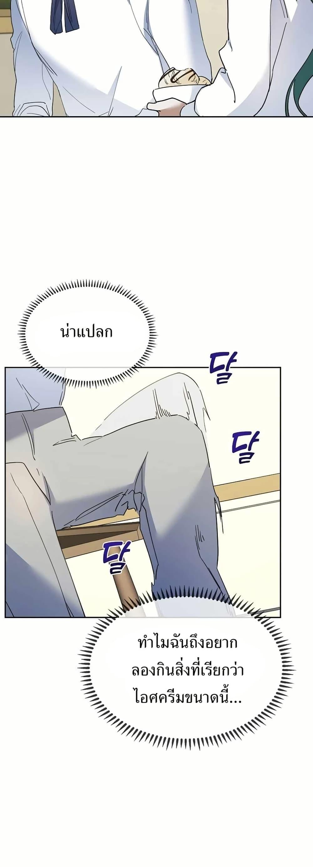 The Cooking Wizard ตอนที่ 32 หน้า 21