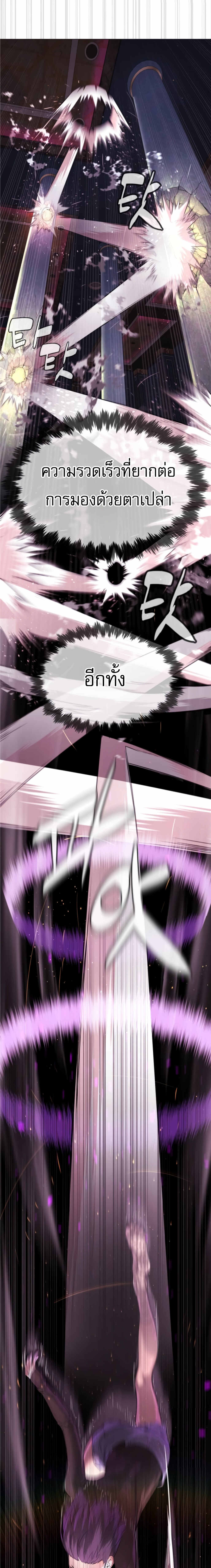 Killer Peter ปีเตอร์โคตรนักฆ่า ตอนที่ 32 หน้า 21