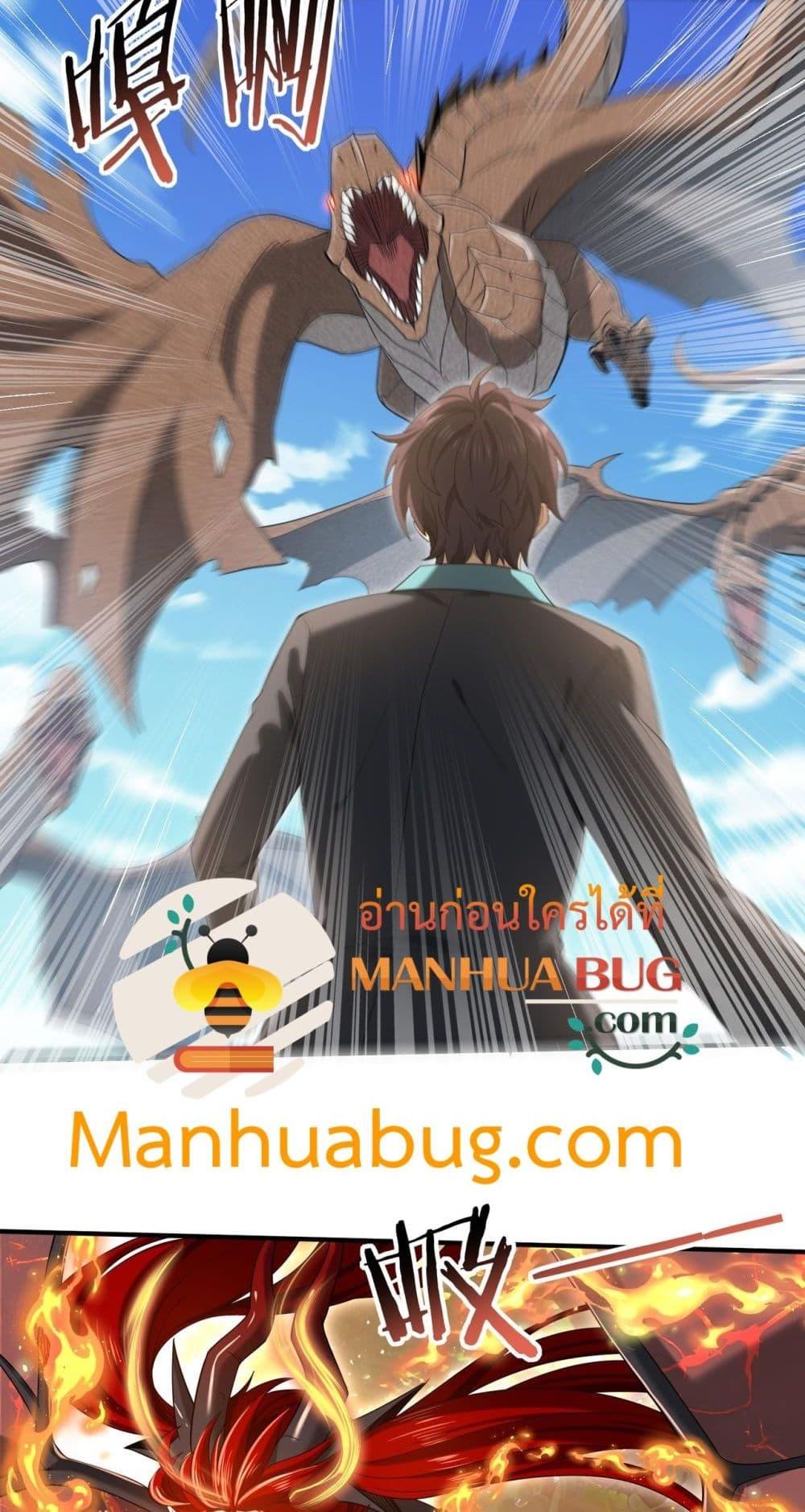 I am Drako Majstor ไหนใครว่าผู้คุมมังกร เป็นอาชีพที่อ่อนแอที่สุดไงล่ะ ตอนที่ 32 หน้า 21