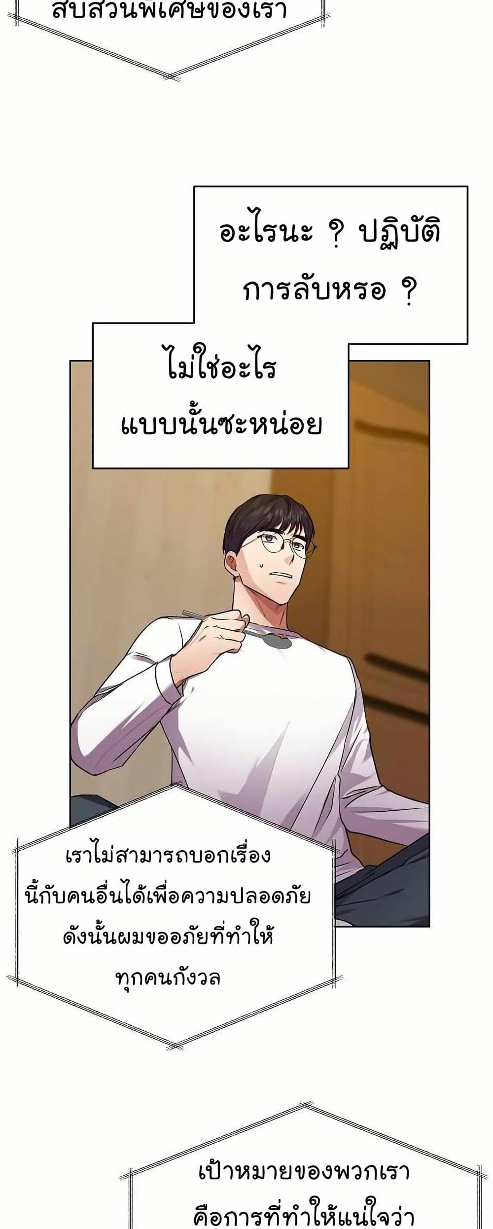 National Tax Service Thug ตอนที่ 32 หน้า 21