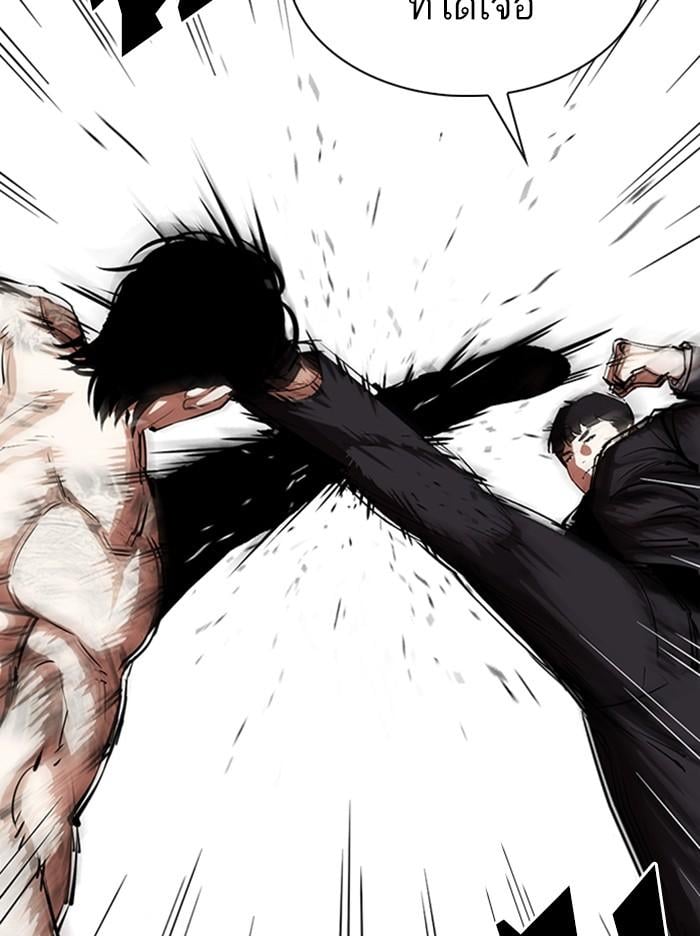 Lookism ตอนที่ 322 หน้า 100