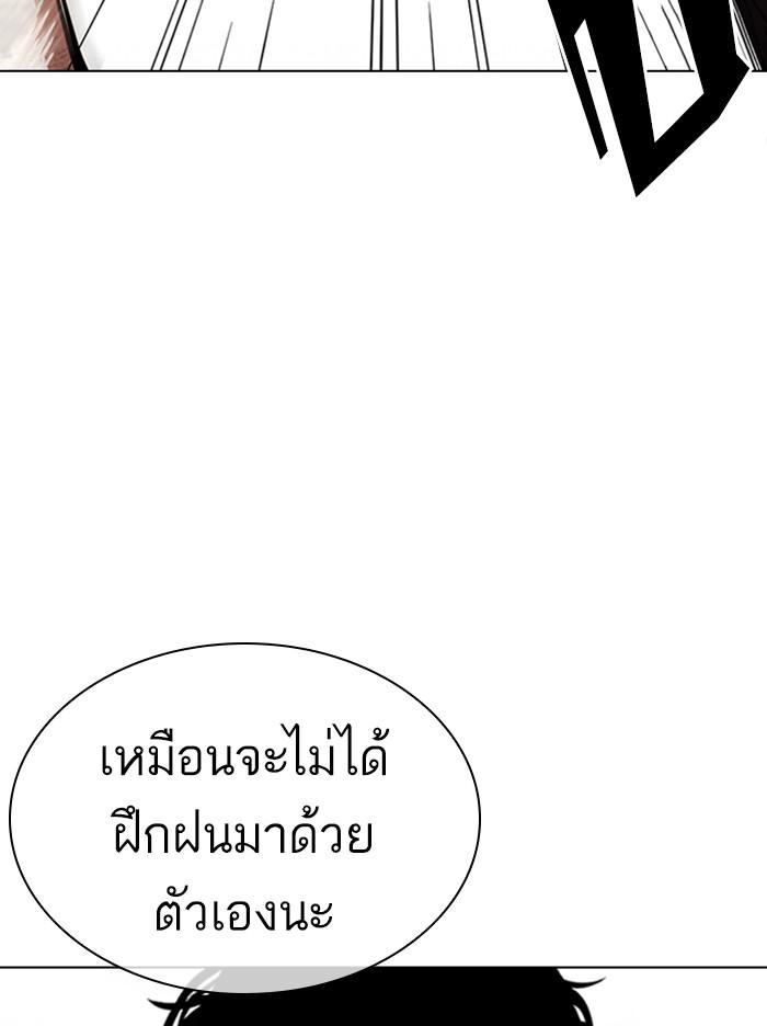 Lookism ตอนที่ 322 หน้า 101
