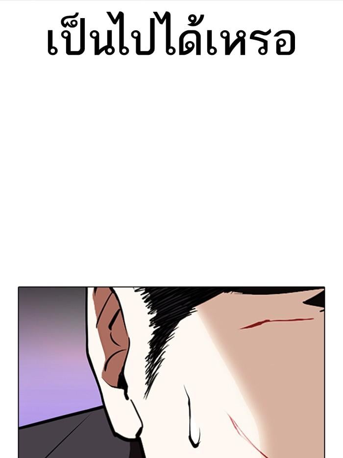 Lookism ตอนที่ 322 หน้า 104