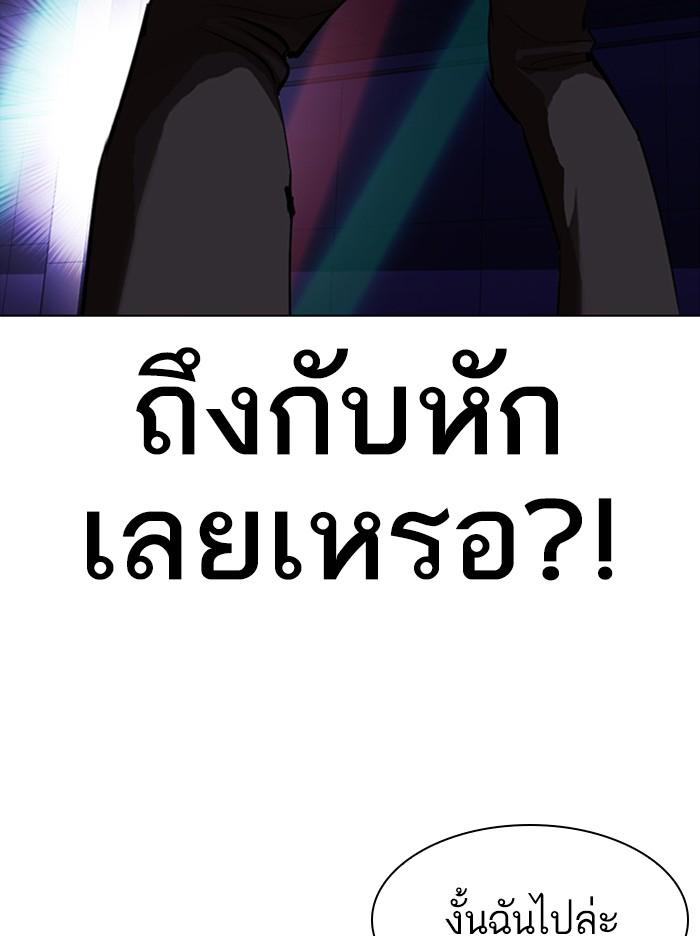 Lookism ตอนที่ 322 หน้า 107