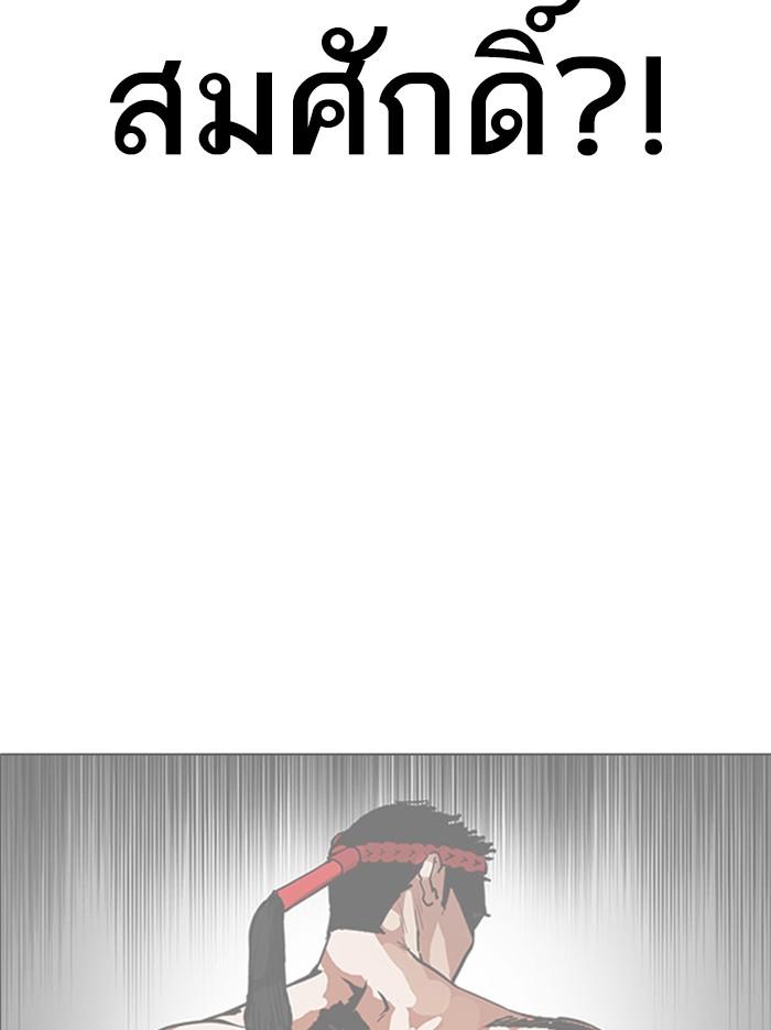 Lookism ตอนที่ 322 หน้า 111