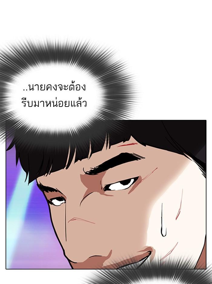Lookism ตอนที่ 322 หน้า 113