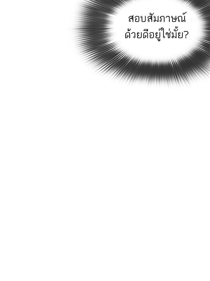 Lookism ตอนที่ 322 หน้า 114