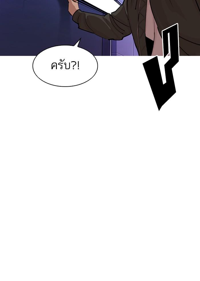 Lookism ตอนที่ 322 หน้า 124