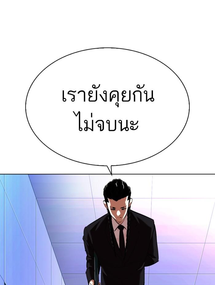 Lookism ตอนที่ 322 หน้า 127