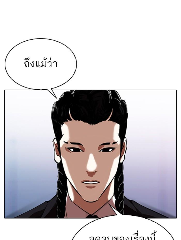 Lookism ตอนที่ 322 หน้า 130