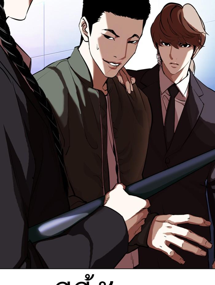 Lookism ตอนที่ 322 หน้า 134