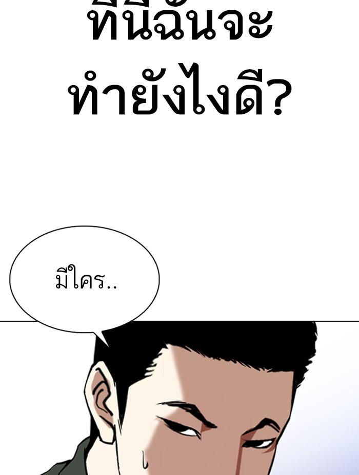 Lookism ตอนที่ 322 หน้า 135