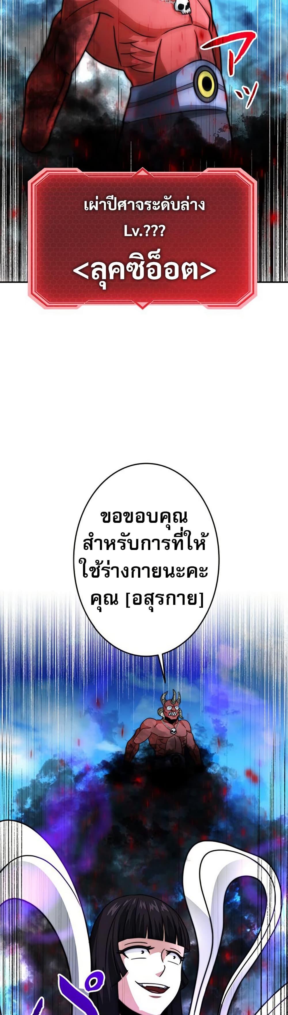 Putting My Life on the Line, I Go All-in on Luck Enhancement อุทิศชีวิตเสริมแกร่งโชคชะตา ตอนที่ 32 หน้า 22