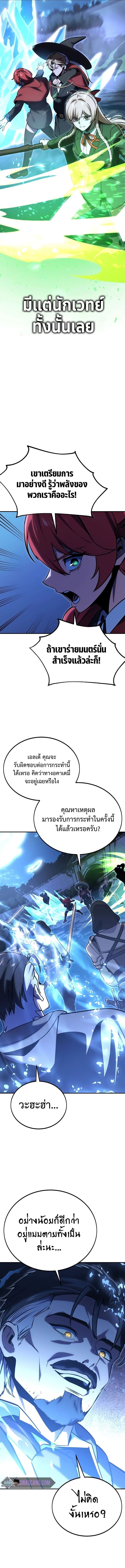 The Extra’s Academy Survival Guide สุดยอดคู่มือเอาชีวิตรอดในอคาเดมี ตอนที่ 32 หน้า 22