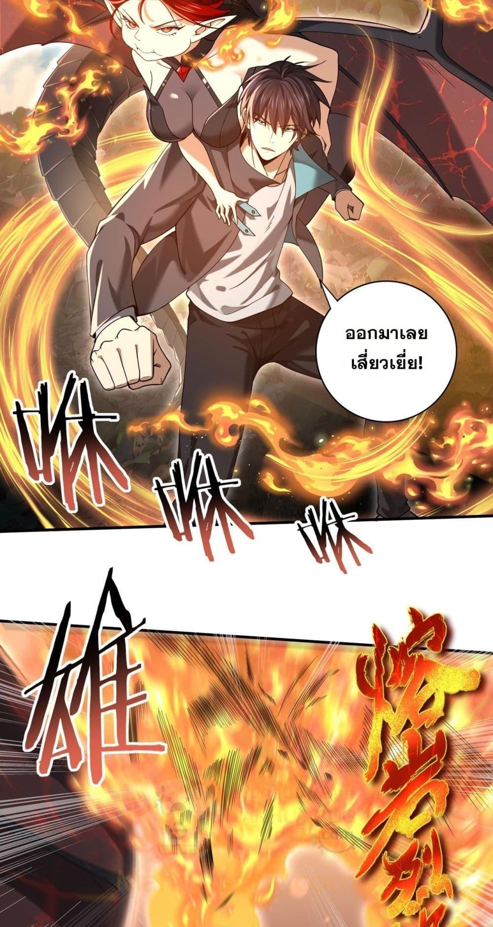 I am Drako Majstor ไหนใครว่าผู้คุมมังกร เป็นอาชีพที่อ่อนแอที่สุดไงล่ะ ตอนที่ 32 หน้า 22