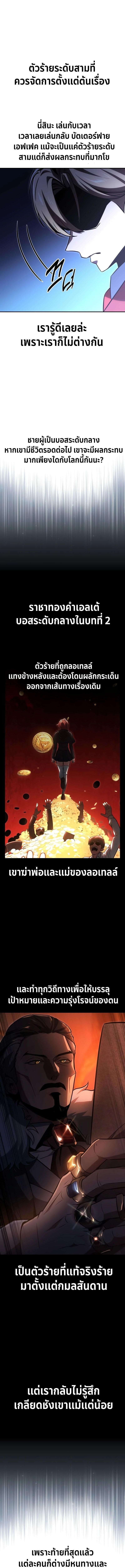 The Extra’s Academy Survival Guide สุดยอดคู่มือเอาชีวิตรอดในอคาเดมี ตอนที่ 32 หน้า 23