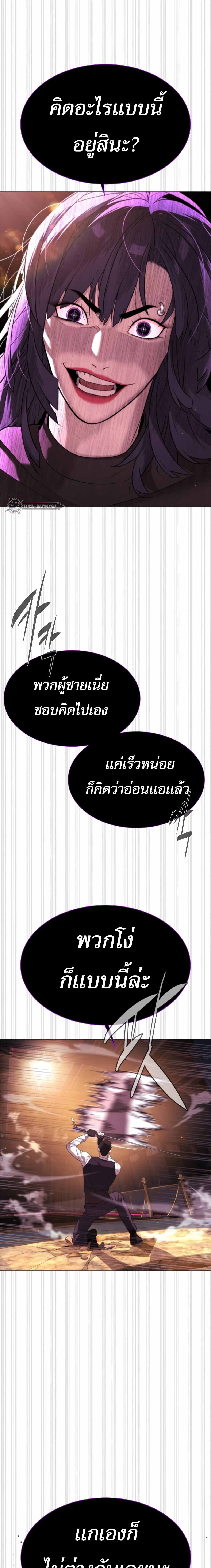 Killer Peter ปีเตอร์โคตรนักฆ่า ตอนที่ 32 หน้า 23