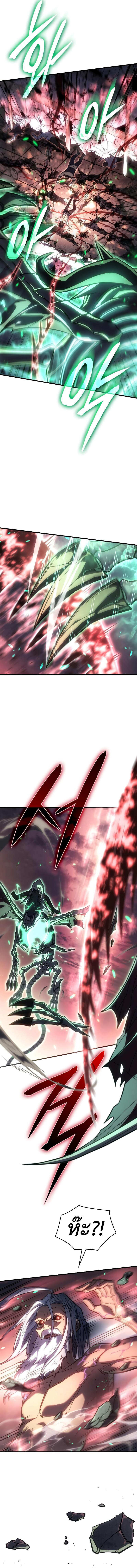 Regressing With the King’s Power เกิดใหม่พร้อมพลังแห่งราชัน ตอนที่ 32 หน้า 23