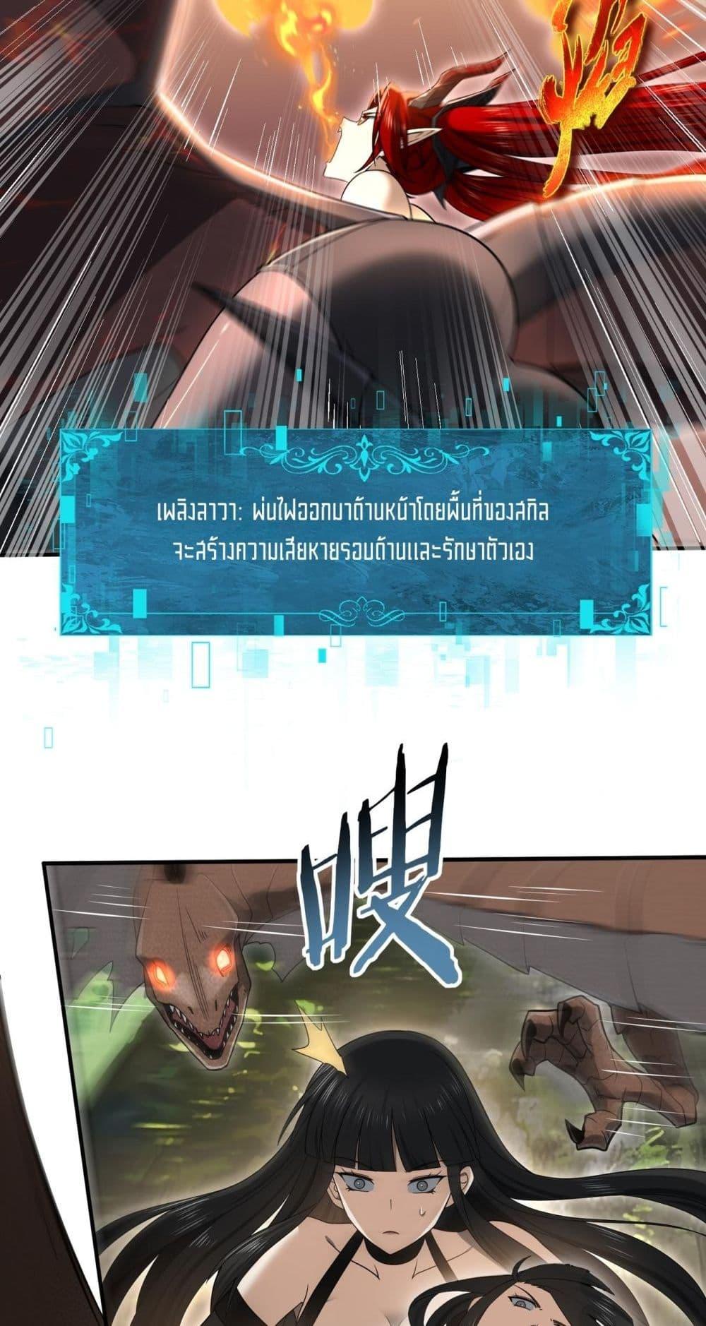 I am Drako Majstor ไหนใครว่าผู้คุมมังกร เป็นอาชีพที่อ่อนแอที่สุดไงล่ะ ตอนที่ 32 หน้า 23
